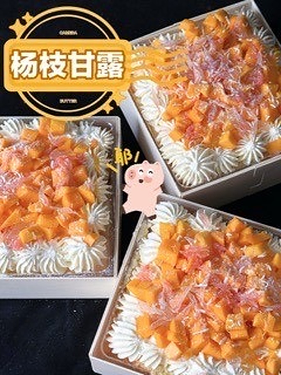 Mango Pomelo Sago Cake Box