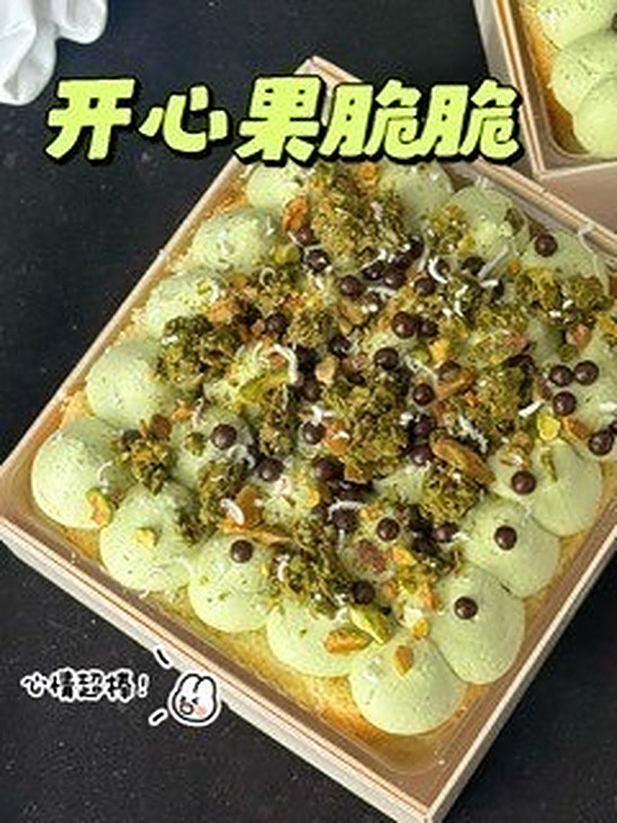 Crunchy Pistachio Cake Box