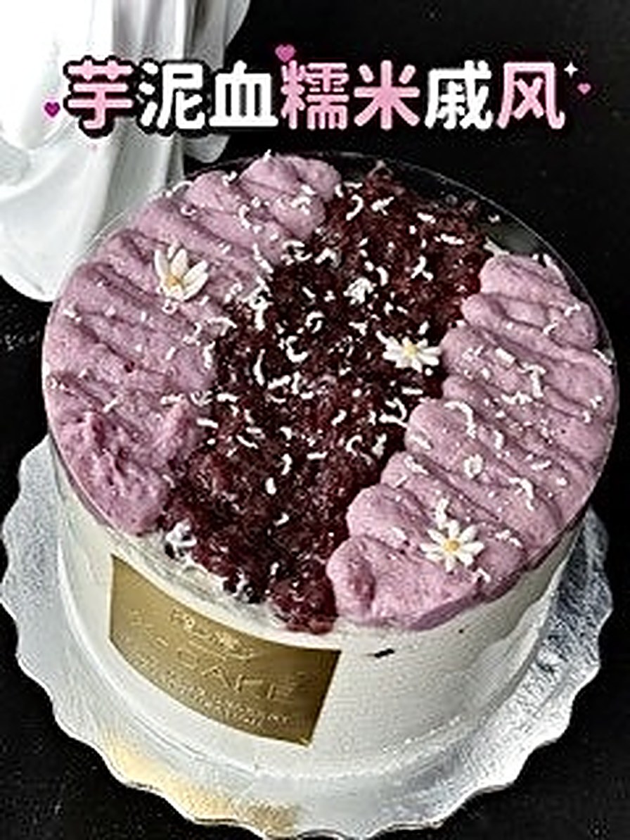 Taro Purple Rice Chiffon