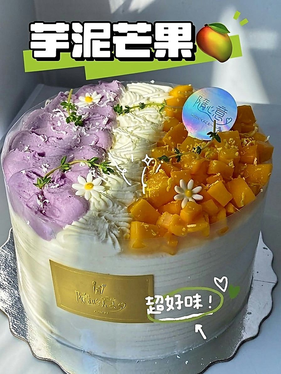 Taro & Mango Cake